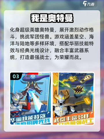 🔥2025必玩奈克瑟斯奥特曼游戏合集💥🎮截图4