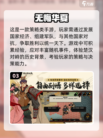 🔥2023必玩的打仗游戏大盘点💥截图4