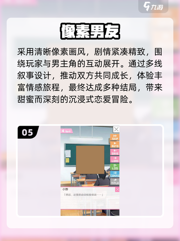 💘2025最火恋爱游戏TOP榜！🔥截图6