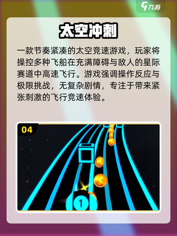 🚀2025最火太空游戏TOP榜！截图5