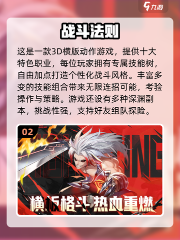 🔥2025最火动作手游TOP榜出炉！🎮🔥截图3