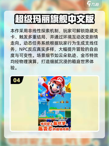 🎮2025超全超级玛丽小游戏入口+精选合集！截图5