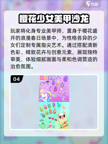 💅2025超火美甲游戏推荐！手残党也能变美甲大师✨截图5