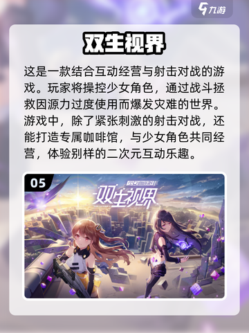 🔥全是女敌人的枪战游戏推荐来了！🔥截图6