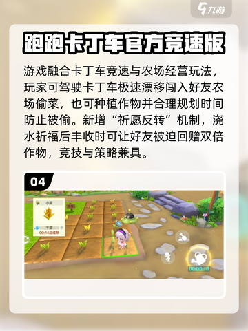 2025最火偷菜手游🔥超耐玩推荐来袭！🎮💥截图5