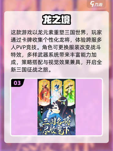 2025酒馆招募武将三国游戏🔥超简单推荐！🎮截图4