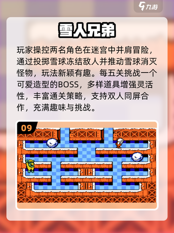 🔥双人组队开黑神作免费下🎮截图10