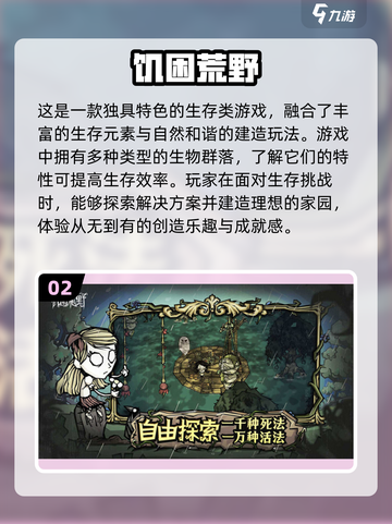 🔥2025必玩！热门荒岛求生游戏下载汇总🎉截图3