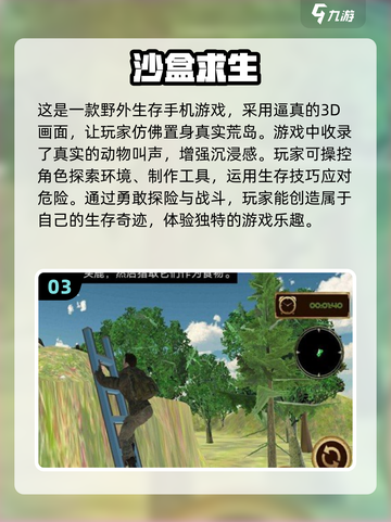 🔥2024必玩！超热门单机生存沙盒游戏合集🎮截图4