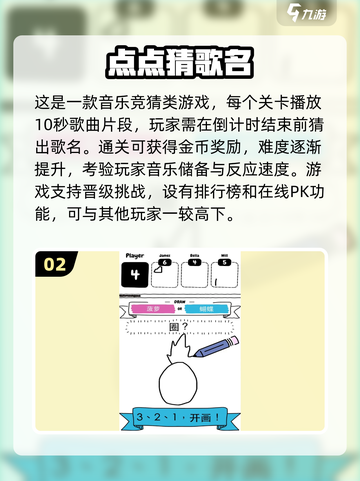 🔥2025最火猜姓氏手游大集合！👨👩👧👦猜名字还能这么玩？截图3