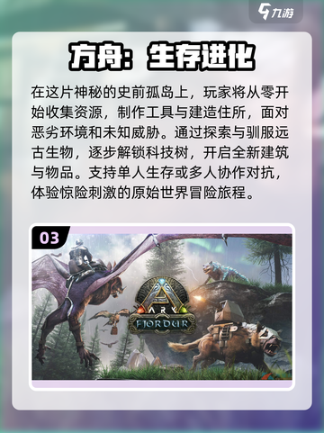 🔥2024必玩！霸王龙进化游戏合集🦖截图4