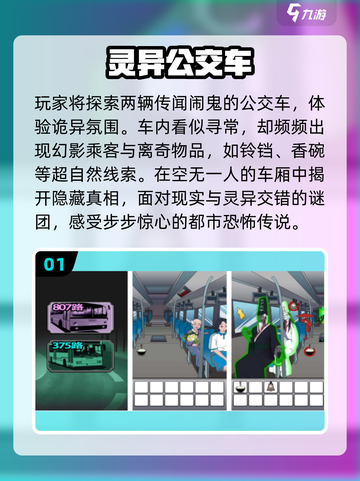 🔥2025最火灵异手游曝光！👻截图2