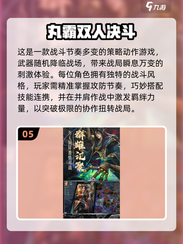 🔥2025无广告双人小游戏推荐🎮超爽体验不扰心！截图6