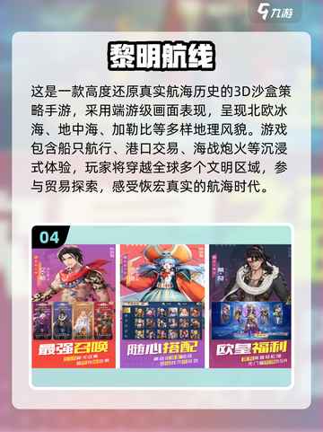 🌊2025必玩航海手游推荐！类似泰坦尼克号的冒险等你来挑战🚢截图5