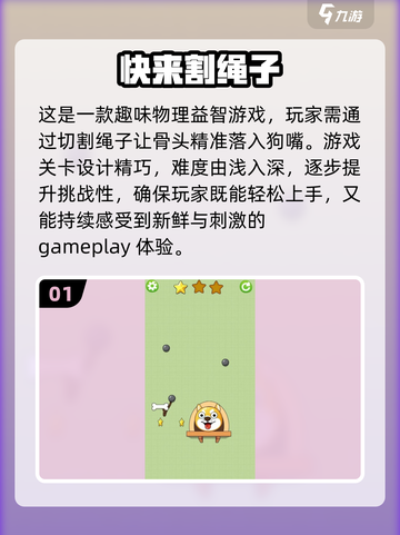 小学生爱玩手游🔥2024热门推荐🎉截图2
