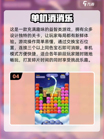 🔥2025最受欢迎免费离线游戏排行🎉截图5