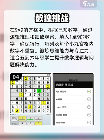 🔥5-6年级数学游戏免费玩🎮截图5