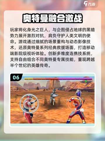 🎮奥特曼5v5手游TOP榜🔥2025必玩合集💥截图7