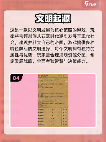 🔥2025文明进化游戏TOP榜💥🎮截图5