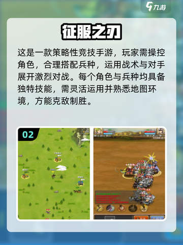 🔥2025热门征服手游大揭秘！🎮截图3