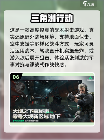 🔥2025射击游戏TOP榜！诺曼底经典来袭💥截图7
