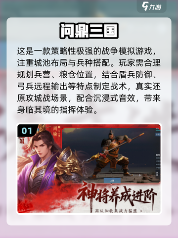 🔥2025最火三国战争游戏TOP5💥截图2