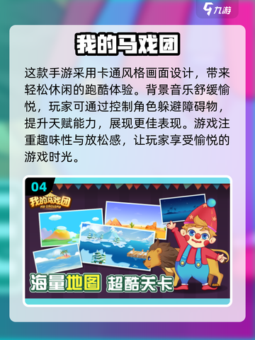 🔥2025最受欢迎库洛米跑酷游戏推荐✨截图5
