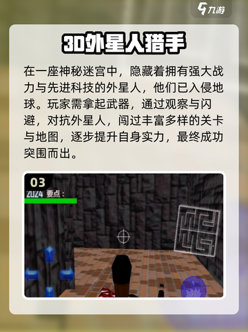 🔥外星人入侵手游TOP榜！高人气刺激玩法推荐2025💥🚀截图4