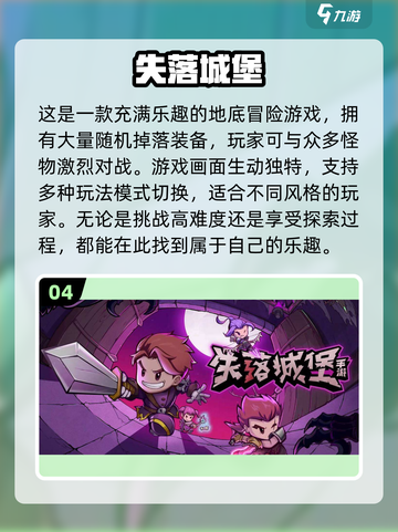 2024年冷门单机游戏推荐💥隐藏的宝藏等你来挖！截图5