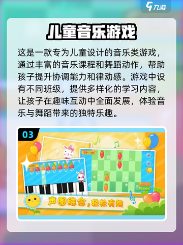🔥2025必玩！超燃亲子游戏音乐手游合集🎵截图4