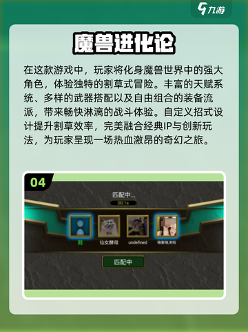 🔥魔兽手游大盘点！2025必玩经典🎉截图5