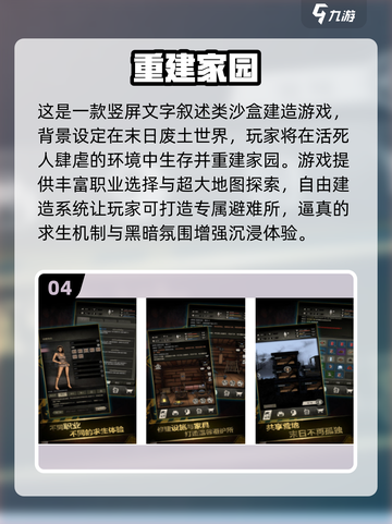 🔥2025最火重建家园游戏榜单🎮生存建造党必看！截图5