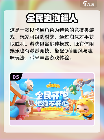 💘2025情侣必玩网游合集！甜蜜开黑不腻在一起截图6