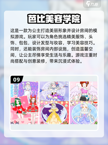  HOUSE自由装扮🔥2024十大手游合集✨截图10