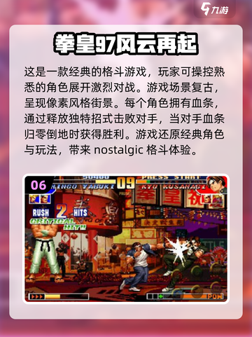 🔥2025年必玩！无需网络的顶级格斗手游大盘点💥截图7