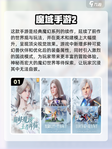 🔥2024必玩！超像魔域的手游大全🔥截图2