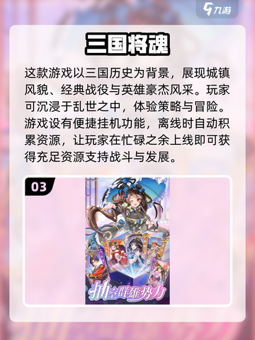 🔥2025必玩霸业手游🔥下载攻略来了！👇截图4