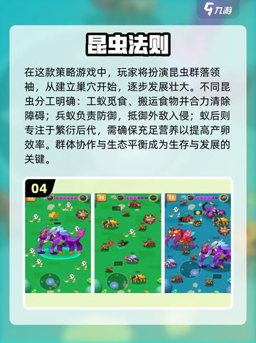 🐝🔥2025最火昆虫游戏大集合！玩到停不下来截图5