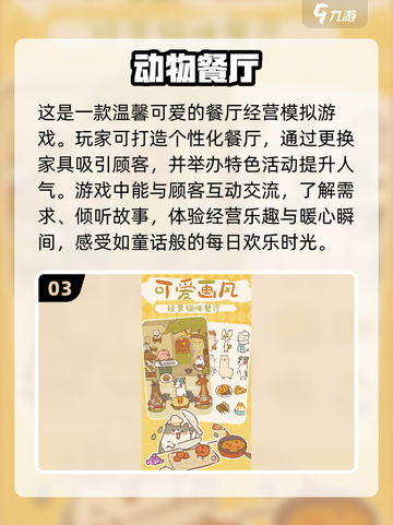 🐾2024必玩！超耐玩的furry游戏合集🔥截图4