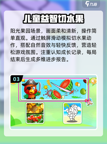 2025超🔥儿童益智游戏TOP榜🎮轻松开发大脑🧠截图4