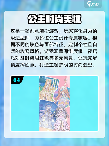 2024超🔥公主婚纱装扮游戏下载🔗截图5