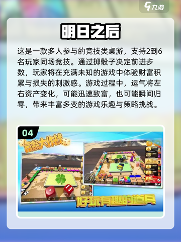 2023超🔥好玩的掷骰子游戏推荐🎉截图5