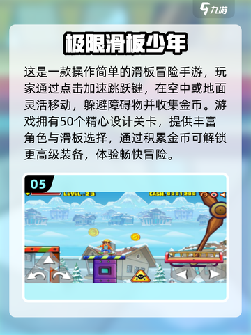 🔥2025真实滑板手游推荐来了！🛹🎮截图6