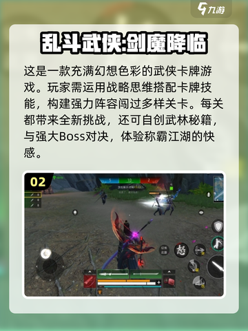 2024必玩🔥策略手游🔥顶级推荐🎉截图3