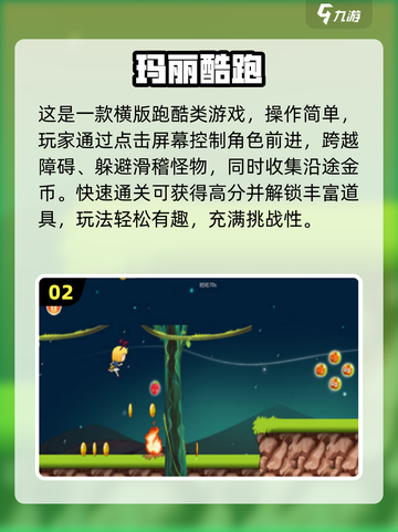 🎮经典玛丽游戏免费下载来袭！复古手游迷必看🔥截图3