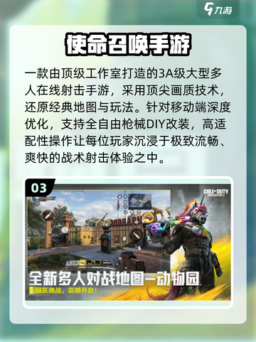 🔥2025最火FPS手游TOP10💥截图4
