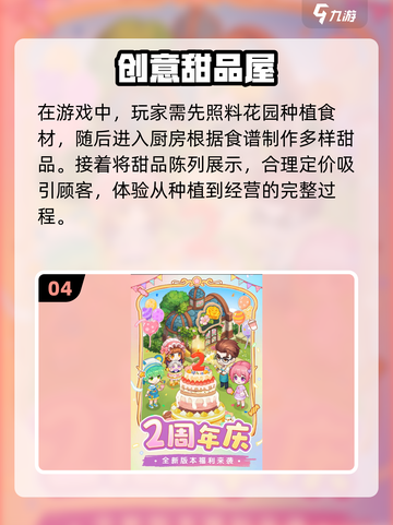 2024超🔥3D女生游戏合集🎮有趣又上头！截图5