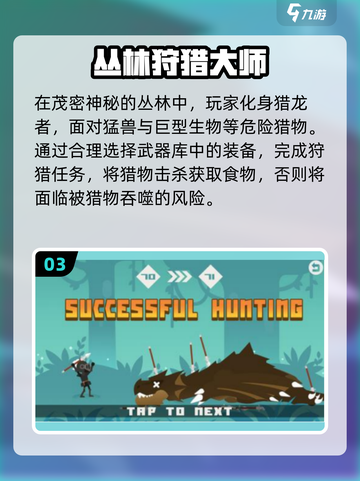 🔥2025最火野外打猎手游榜单来袭！🎮💥截图5
