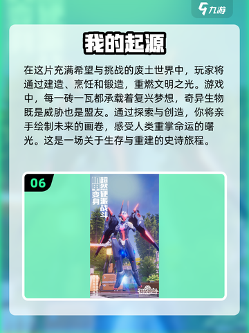 🔥2025必玩！十大超耐玩生存游戏合集💎截图7