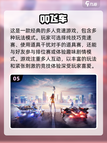 🎉6人开黑必备！2024超人气多人游戏推荐🔥截图6
